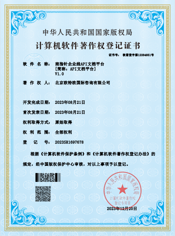 企业线api.png