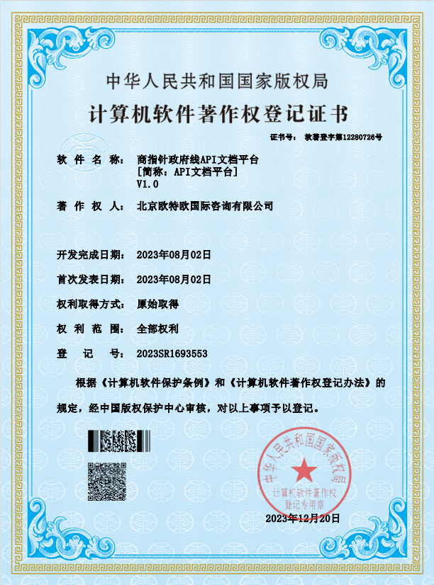 政府线api.png
