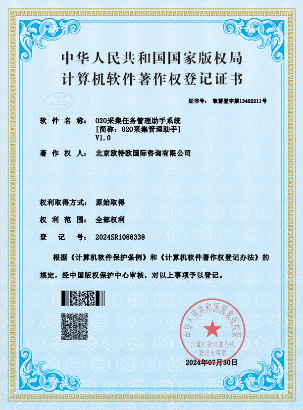 采集助手.png