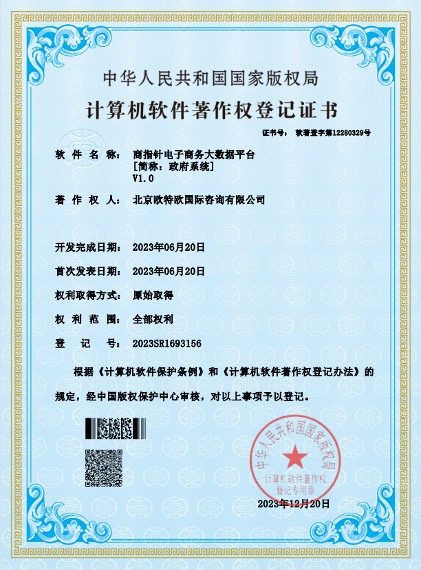 政府系统.png